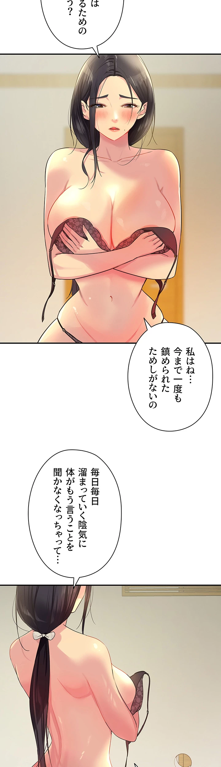 壁穴開いてます - Page 4